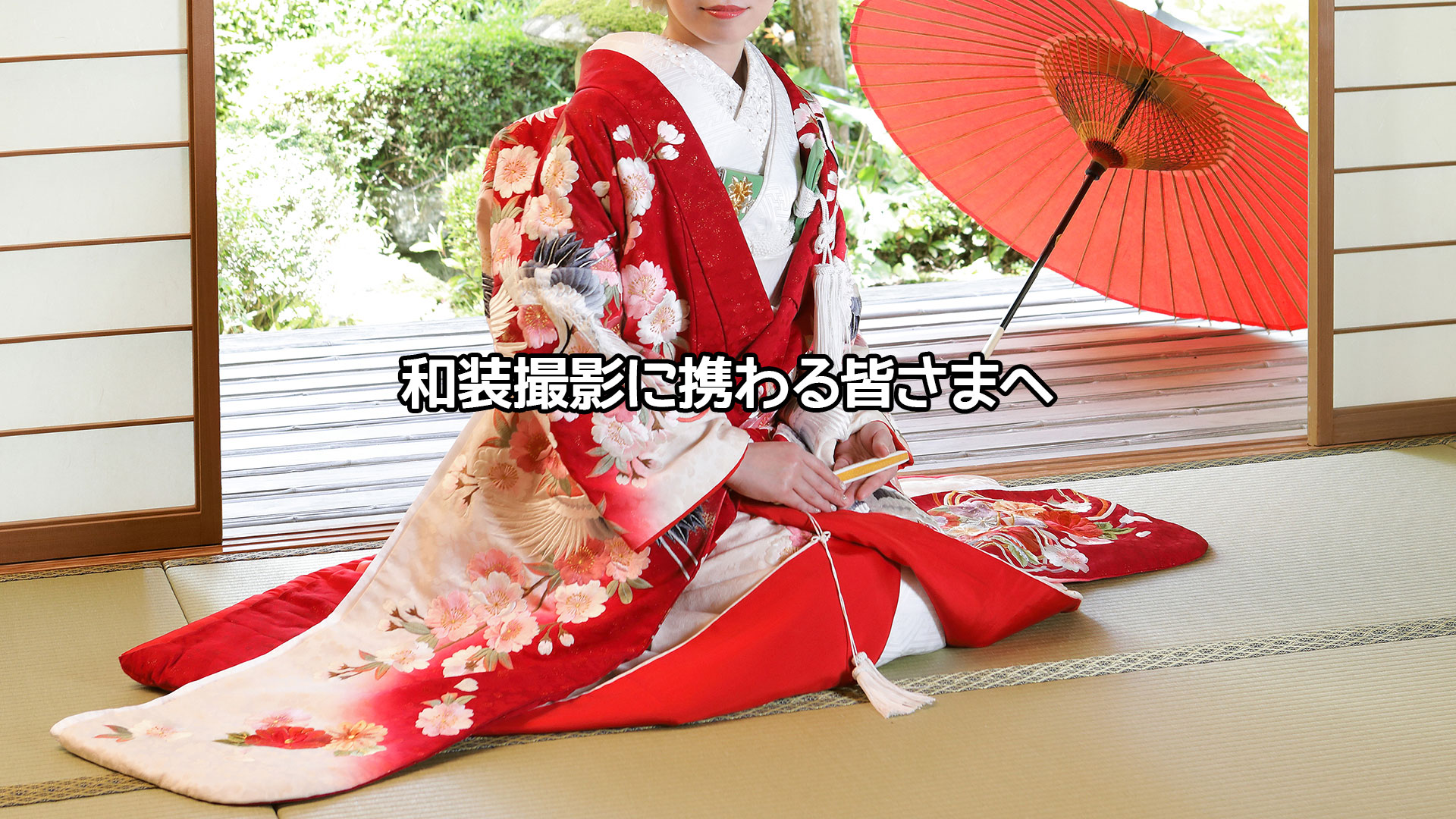 和装振付レッスン（出張講座）